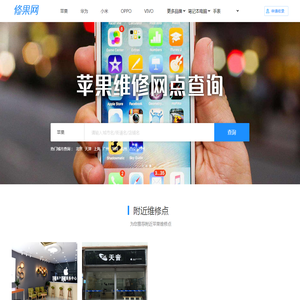 苹果售后维修点查询,苹果iPhone授权售后维修服务中心