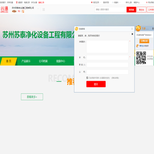 苏州苏泰净化设备工程有限公司