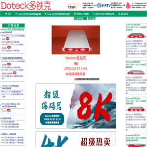 Doteck多铁克