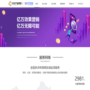 北京亿万无线信息技术有限公司