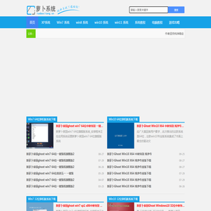 2023年萝卜xp系统下载