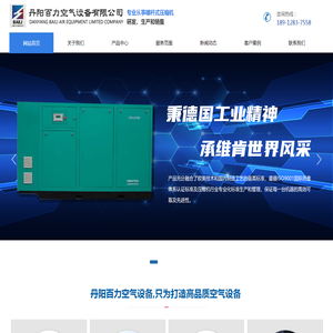 丹阳百力空气设备有限公司