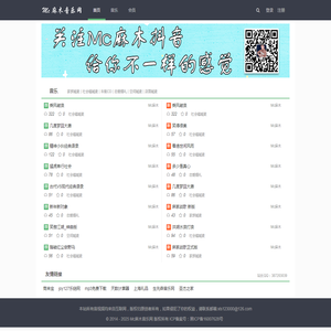 Mc麻木音乐网