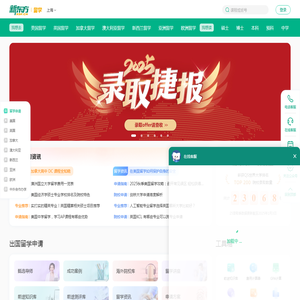 [新东方]留学