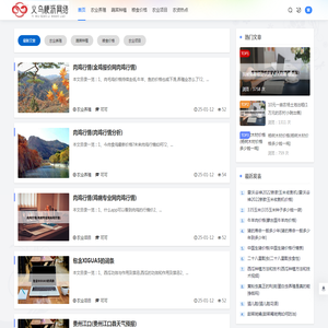 义乌市梗沥网络科技工作室