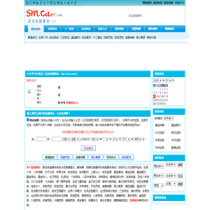 昌龙电脑算命・免费在线算命