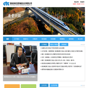 国检测试控股集团北京有限公司