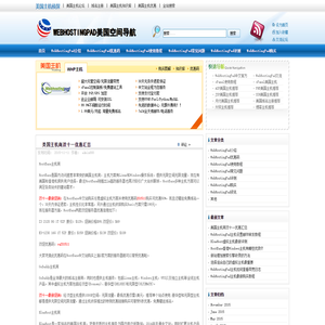 WebHostingPad美国空间导航