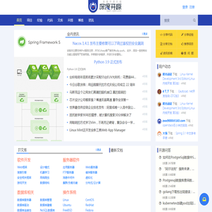 开源项目,开源代码,开源文档,开源新闻,开源社区