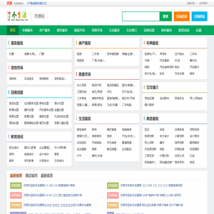 济源小生活网（原济源小百姓网）