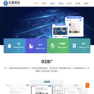 无锡百度关键词包年推广,百姓网标王,百搜词包,百度惠生活品牌广告代理【网科】