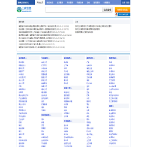 扬州三农信息网