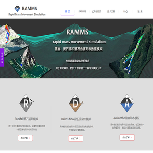 Ramms软件