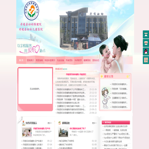 丹棱县妇幼保健院[官网]