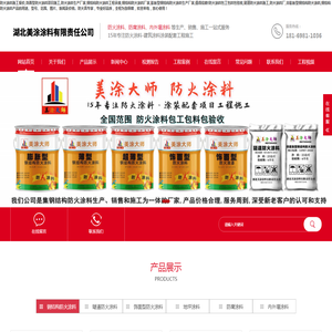 涂料联盟网,专业涂料施工,防火防腐涂料施工,内外墙涂料施工,涂料施工队伍,地坪涂料施工