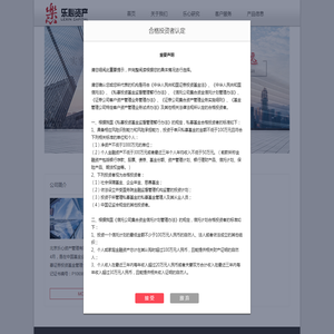 北京乐心资产管理有限公司