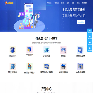 专业上海小程序开发定制服务