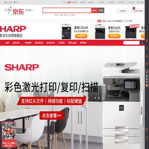 夏普（SHARP）京东自营旗舰店