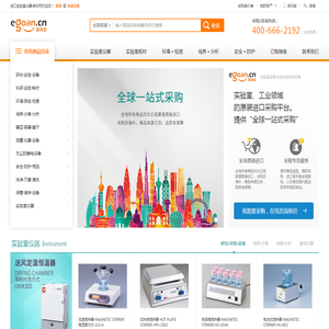 实验室仪器,实验室耗材进口直销网