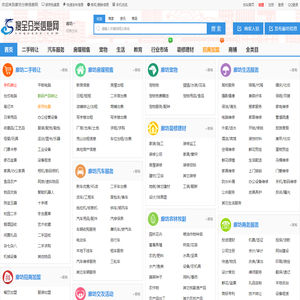 廊坊分类信息网