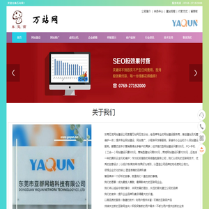 东莞石龙镇网站建设