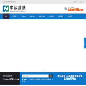 上海中科新核智能科技有限公司