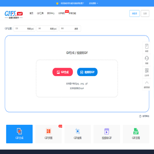 视频转高清gif动图