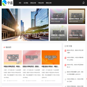 苏州中惠会计师事务所有限公司