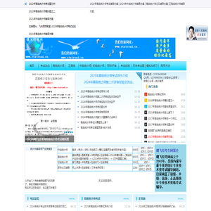 高级统计师考试培训辅导