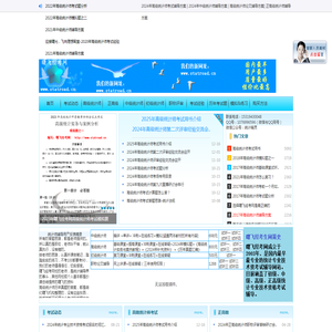 运城市卫生健康委员会网站