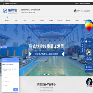 宝鸡钛材料生产