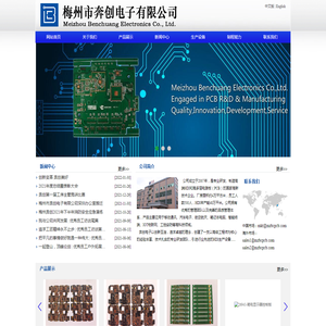 梅州市奔创电子有限公司