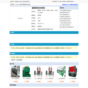 国际易经风水研究院