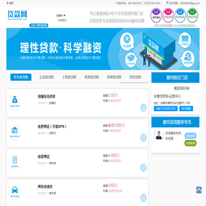 【安康贷款咨询】专业贷款咨询协办平台,银行贷款中介公司推荐