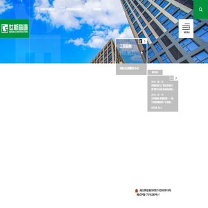 福建省世新工程营造有限公司