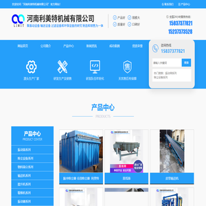 河南利美特机械有限公司