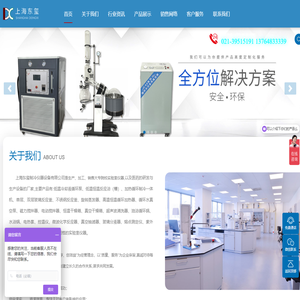 上海东玺制冷仪器设备有限公司