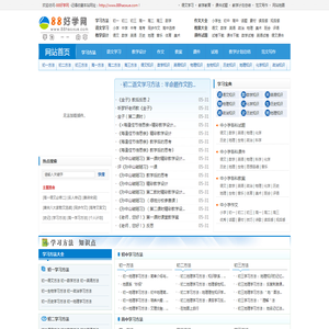 高中学习方法指导