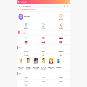 【母婴用品查询】中国完善的母婴用品大全