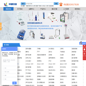 苏州科瑞斯仪器有限公司