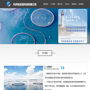 杭州智惠渔科技有限公司