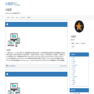 小码农wordpress,laravel和前端知识学习