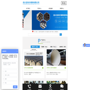 四川宝利升钢铁有限公司