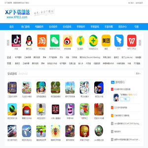 XP下载部落