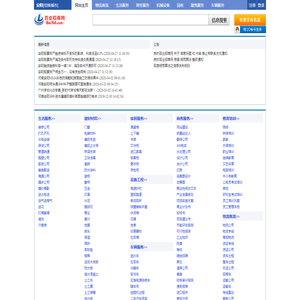 安阳分类信息网