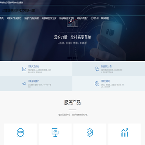 河南唯畅网络技术有限公司