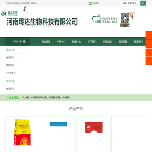 河南臻达生物科技有限公司