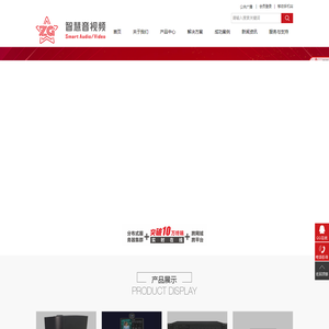 广东智慧音视频科技有限公司