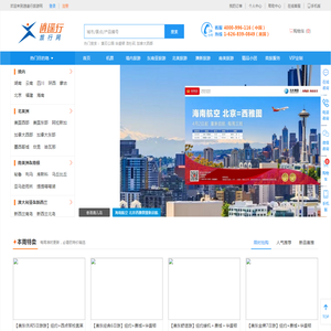 北京逍遥行国际旅行社有限公司
