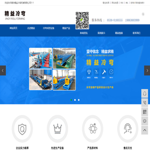 潍坊精益冷弯机械有限公司